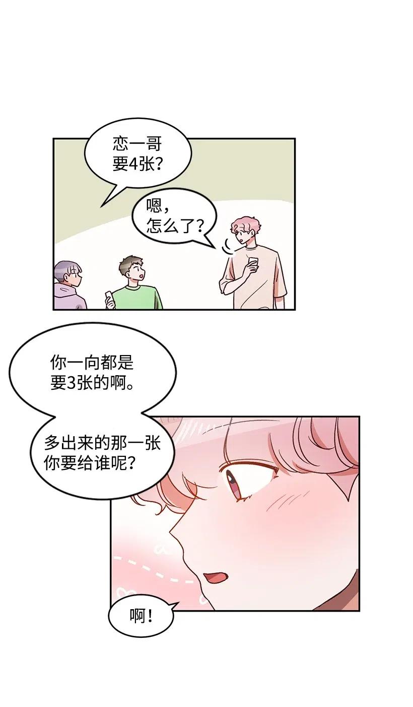 《天才主厨先生的恶魔小奶狗-求你不要碰我-》38 电视剧 第15页