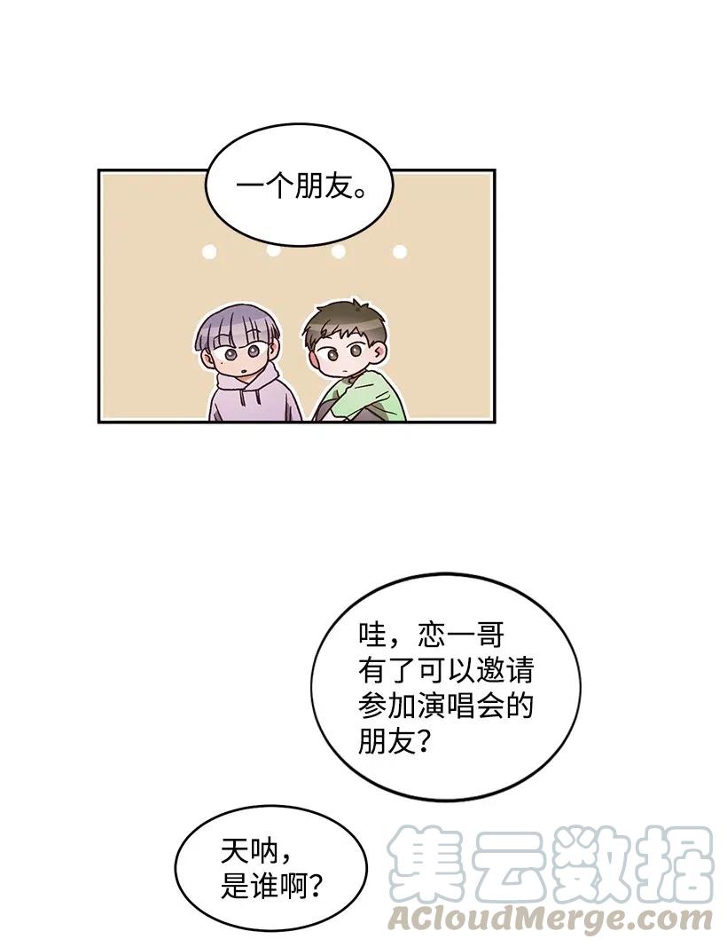 《天才主厨先生的恶魔小奶狗-求你不要碰我-》38 电视剧 第16页