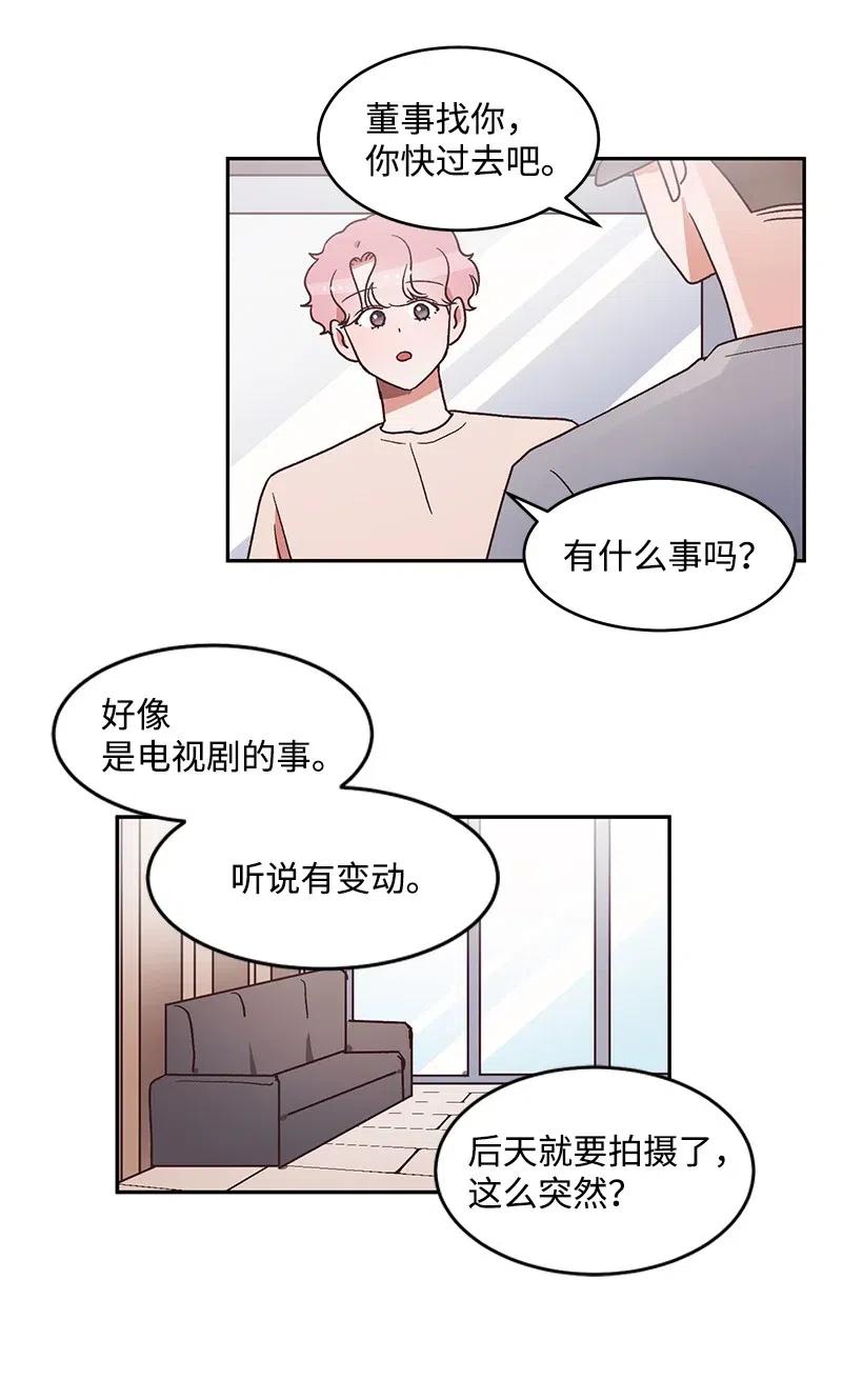 《天才主厨先生的恶魔小奶狗-求你不要碰我-》38 电视剧 第18页