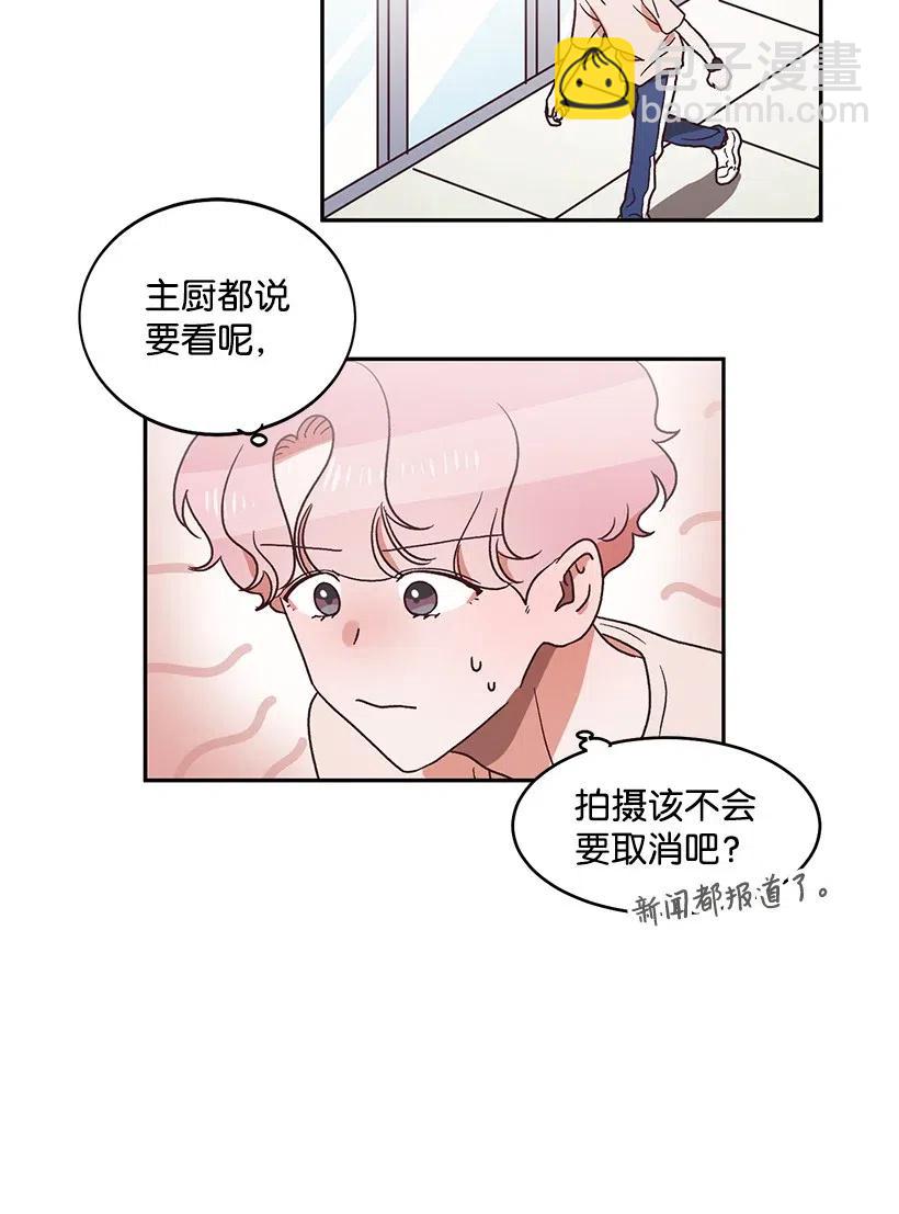 《天才主厨先生的恶魔小奶狗-求你不要碰我-》38 电视剧 第21页