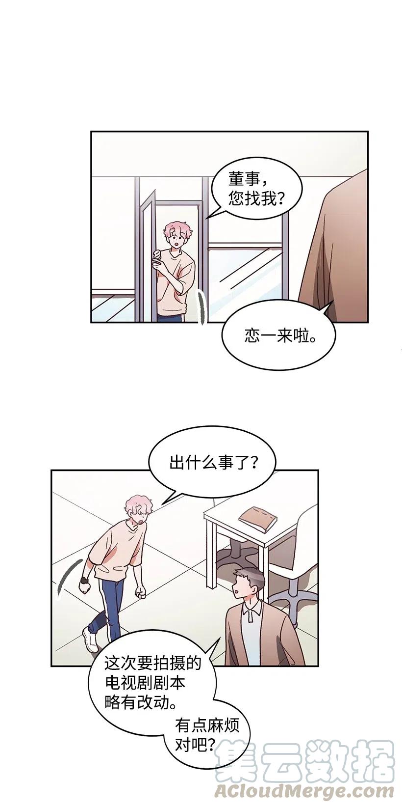 《天才主厨先生的恶魔小奶狗-求你不要碰我-》38 电视剧 第22页