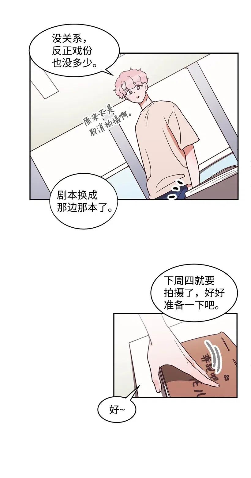 《天才主厨先生的恶魔小奶狗-求你不要碰我-》38 电视剧 第23页