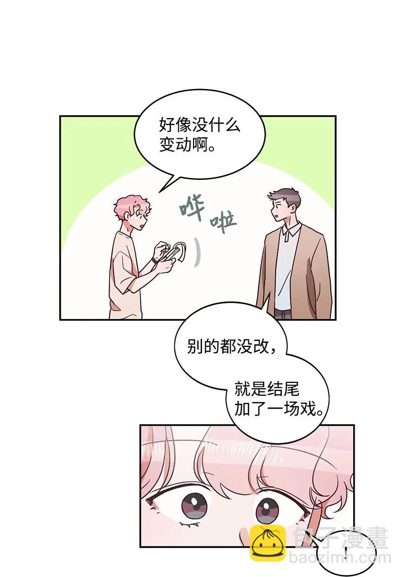 《天才主厨先生的恶魔小奶狗-求你不要碰我-》38 电视剧 第24页