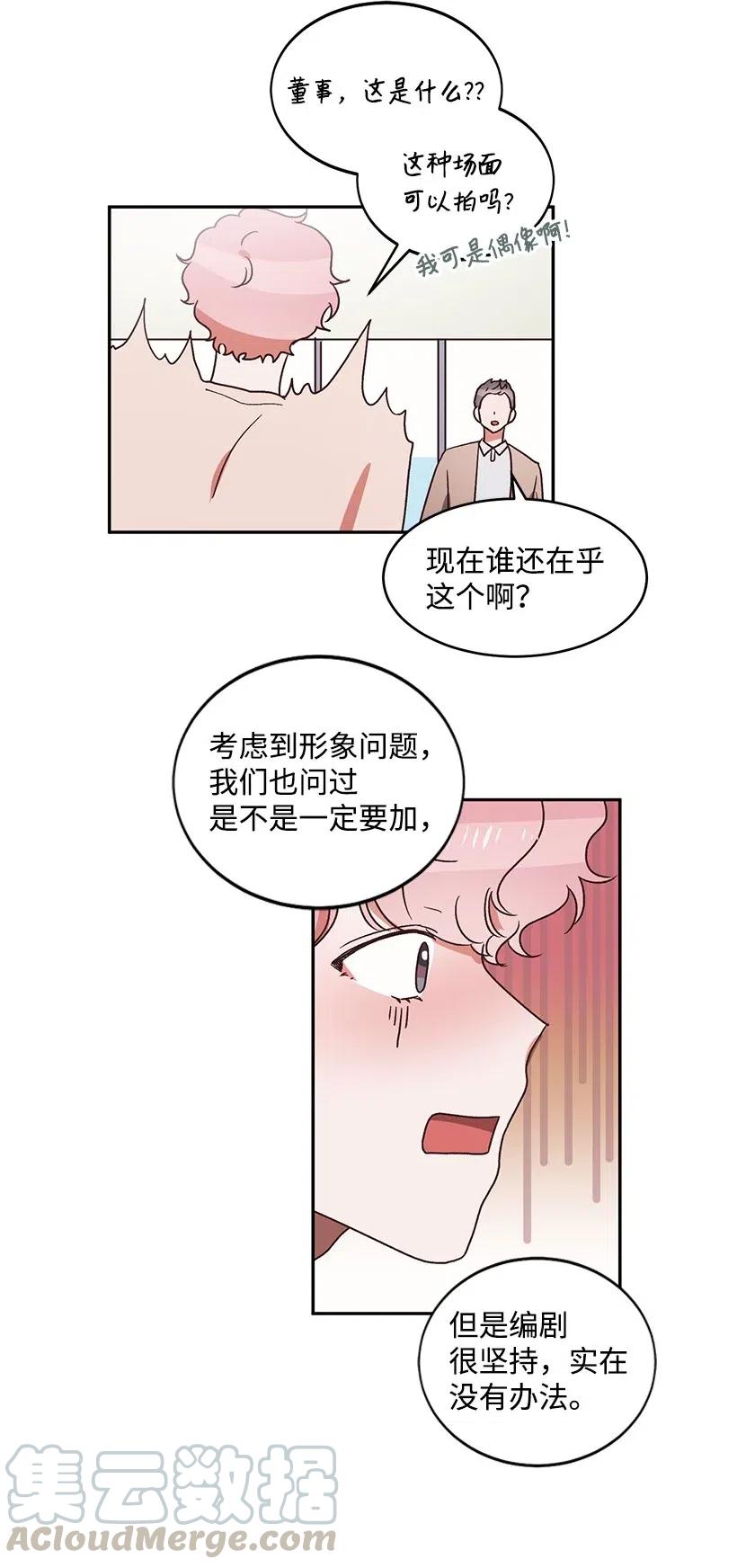 《天才主厨先生的恶魔小奶狗-求你不要碰我-》38 电视剧 第25页