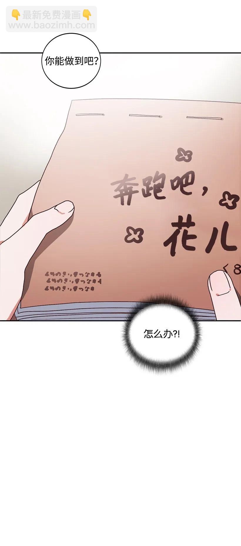 《天才主厨先生的恶魔小奶狗-求你不要碰我-》38 电视剧 第26页