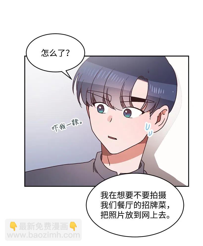 《天才主厨先生的恶魔小奶狗-求你不要碰我-》38 电视剧 第32页