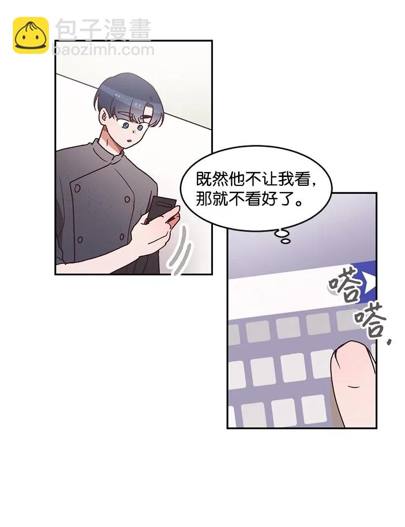 《天才主厨先生的恶魔小奶狗-求你不要碰我-》38 电视剧 第36页
