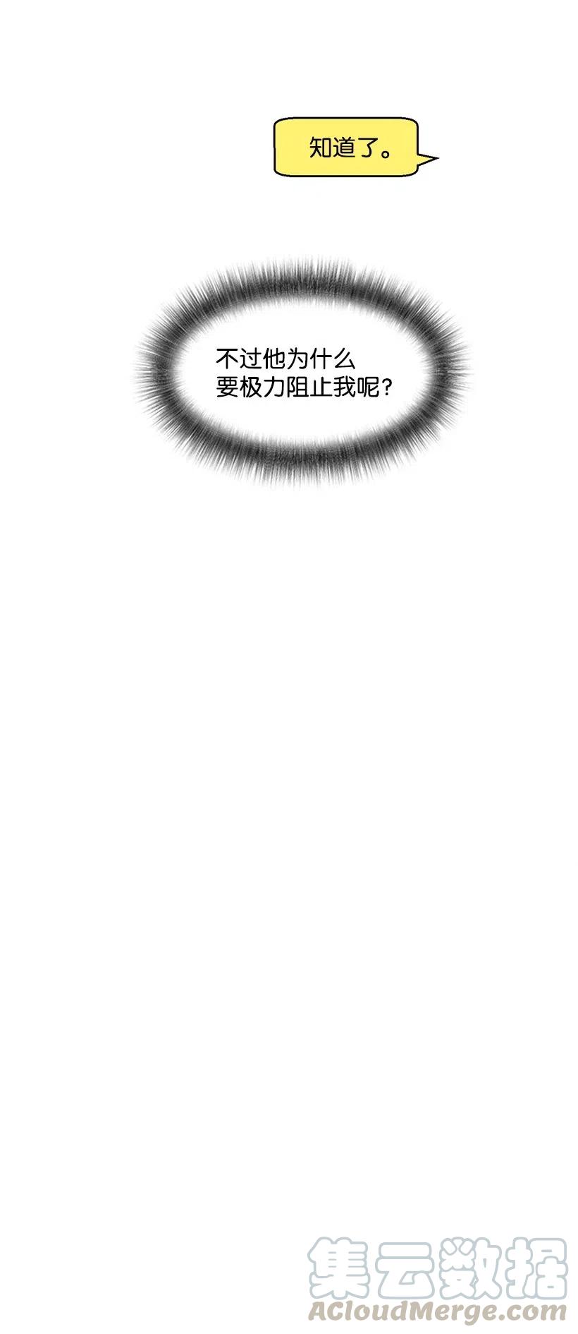 《天才主厨先生的恶魔小奶狗-求你不要碰我-》38 电视剧 第37页