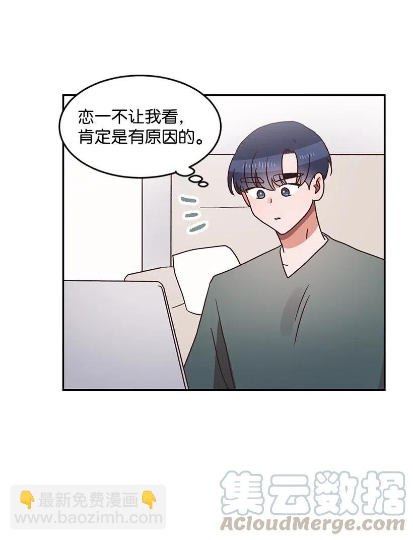 《天才主厨先生的恶魔小奶狗-求你不要碰我-》38 电视剧 第40页