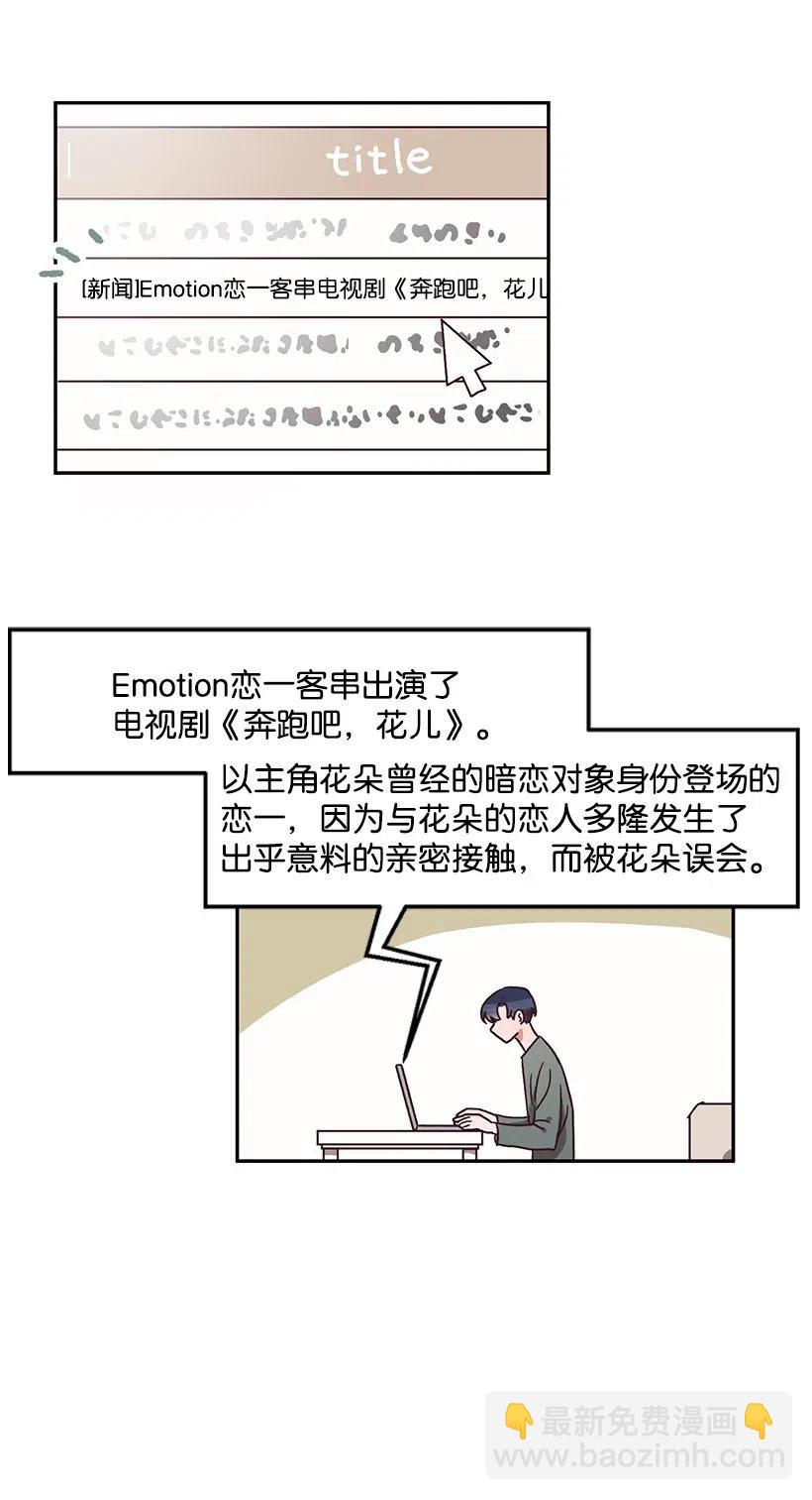 《天才主厨先生的恶魔小奶狗-求你不要碰我-》38 电视剧 第41页