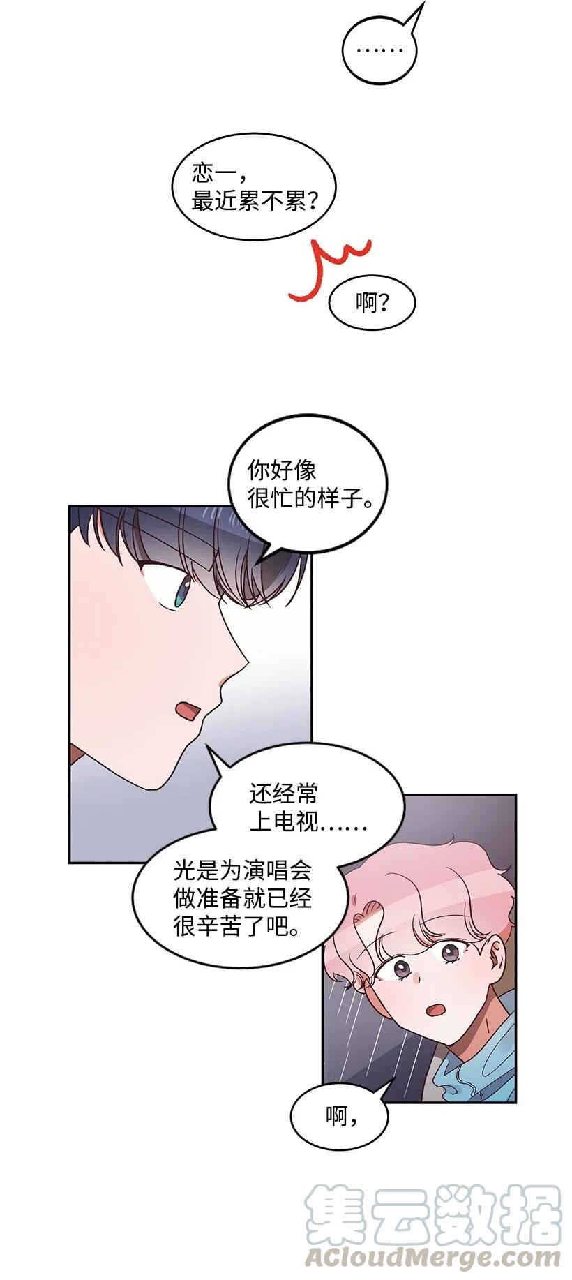 《天才主厨先生的恶魔小奶狗-求你不要碰我-》38 电视剧 第4页