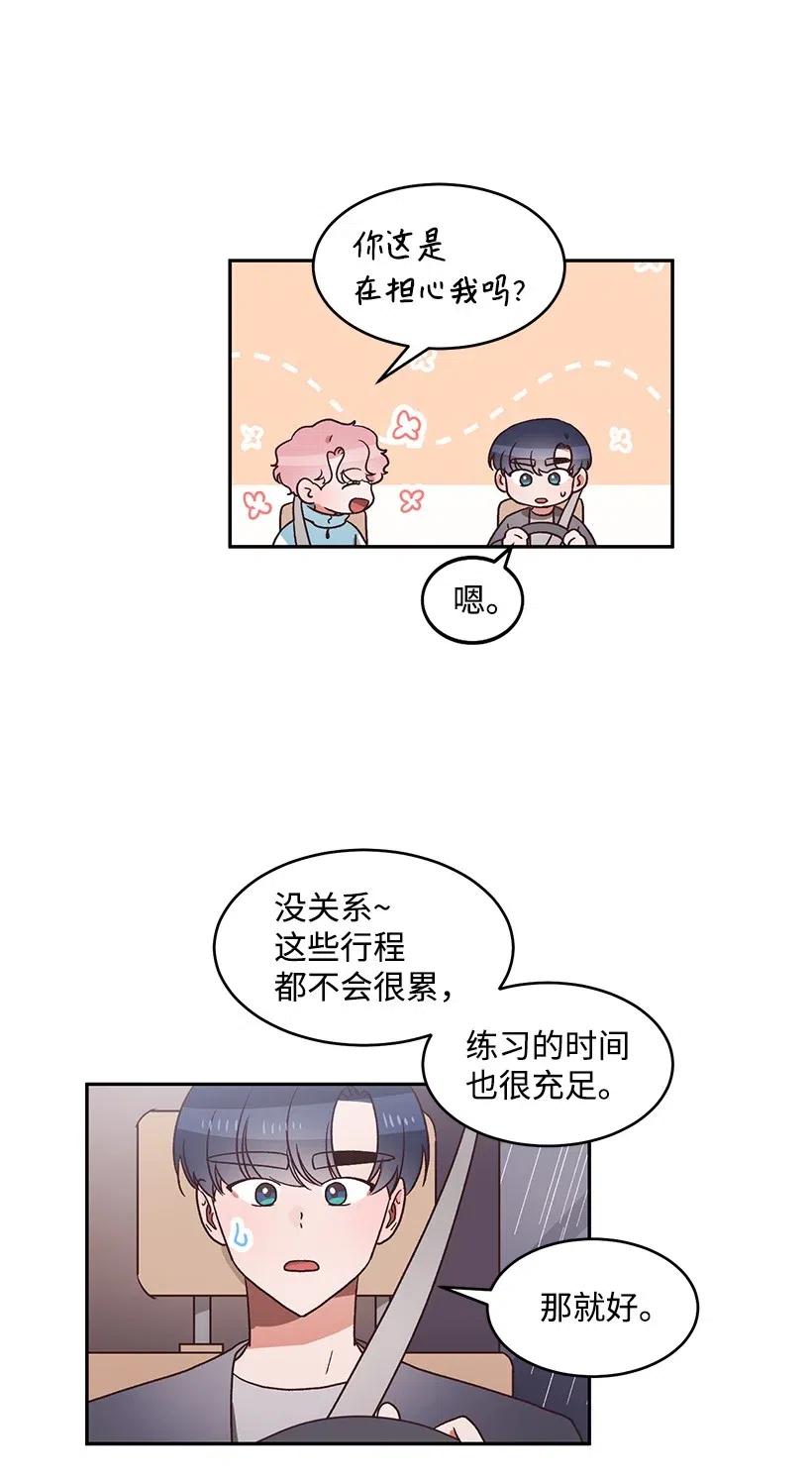 《天才主厨先生的恶魔小奶狗-求你不要碰我-》38 电视剧 第5页