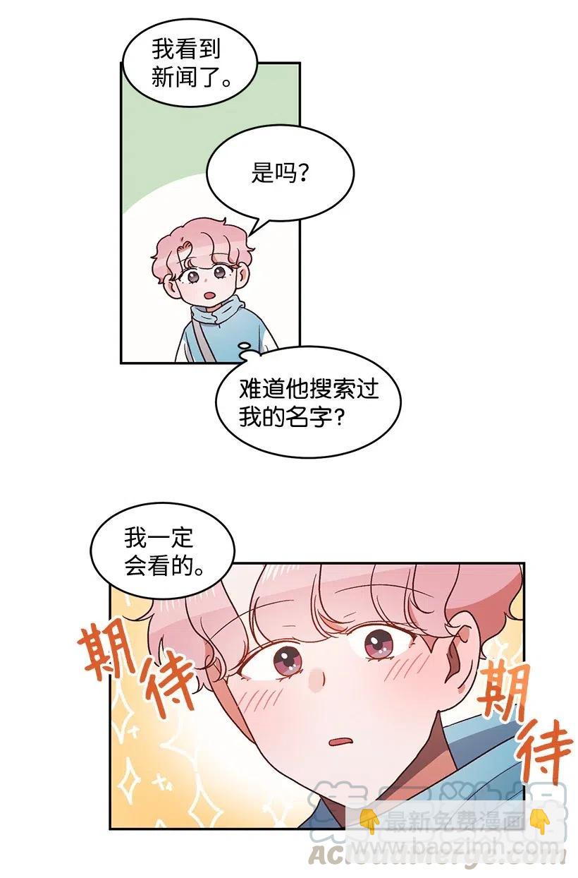 《天才主厨先生的恶魔小奶狗-求你不要碰我-》38 电视剧 第7页