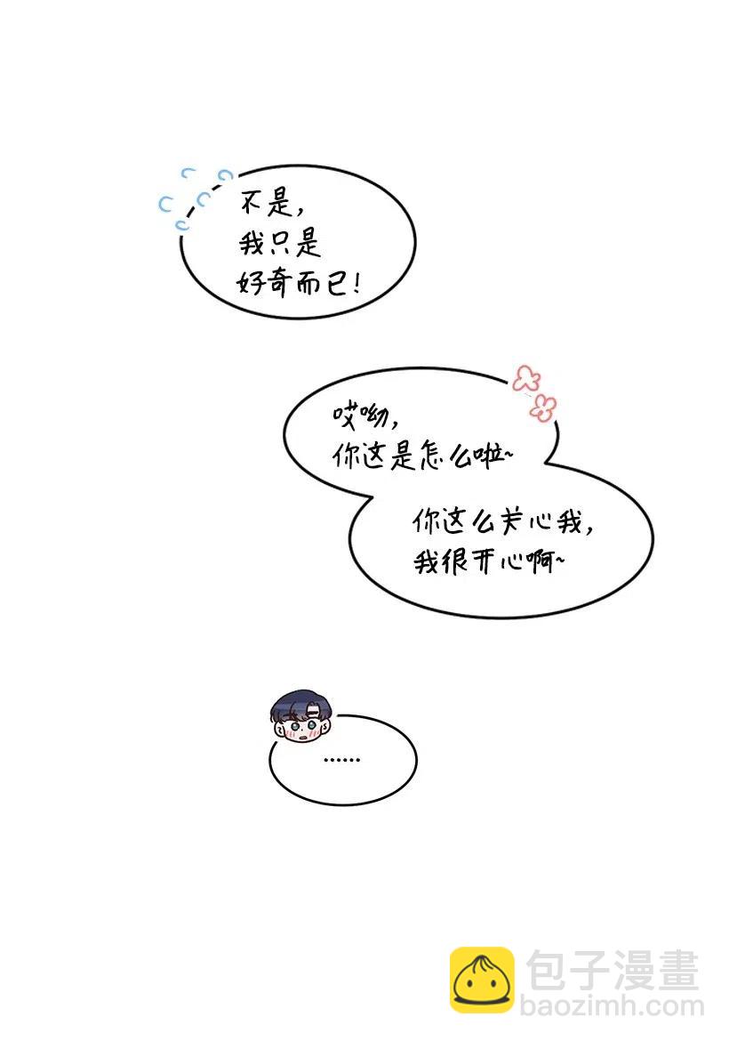 《天才主厨先生的恶魔小奶狗-求你不要碰我-》38 电视剧 第9页