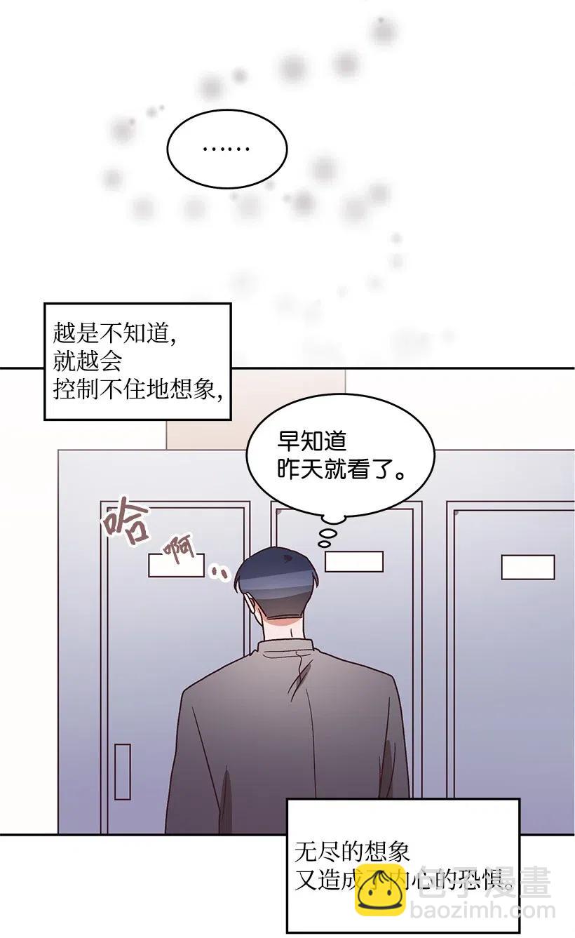《天才主厨先生的恶魔小奶狗-求你不要碰我-》39 在意 第15页