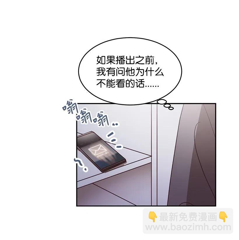 《天才主厨先生的恶魔小奶狗-求你不要碰我-》39 在意 第16页