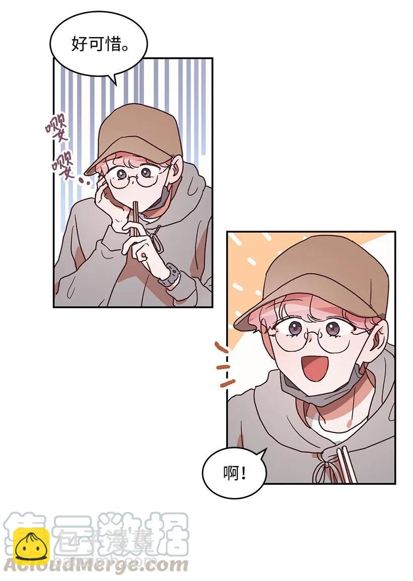 《天才主厨先生的恶魔小奶狗-求你不要碰我-》39 在意 第25页