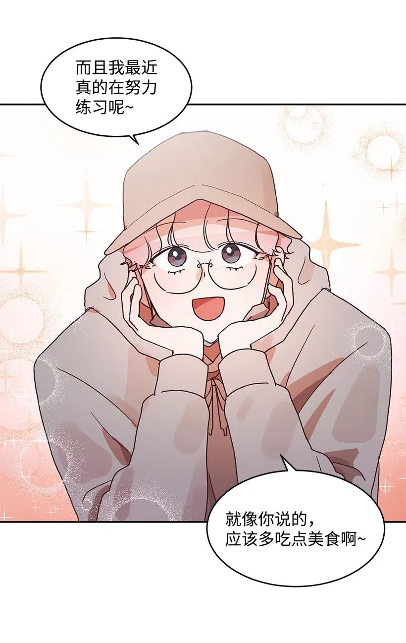 《天才主厨先生的恶魔小奶狗-求你不要碰我-》39 在意 第27页