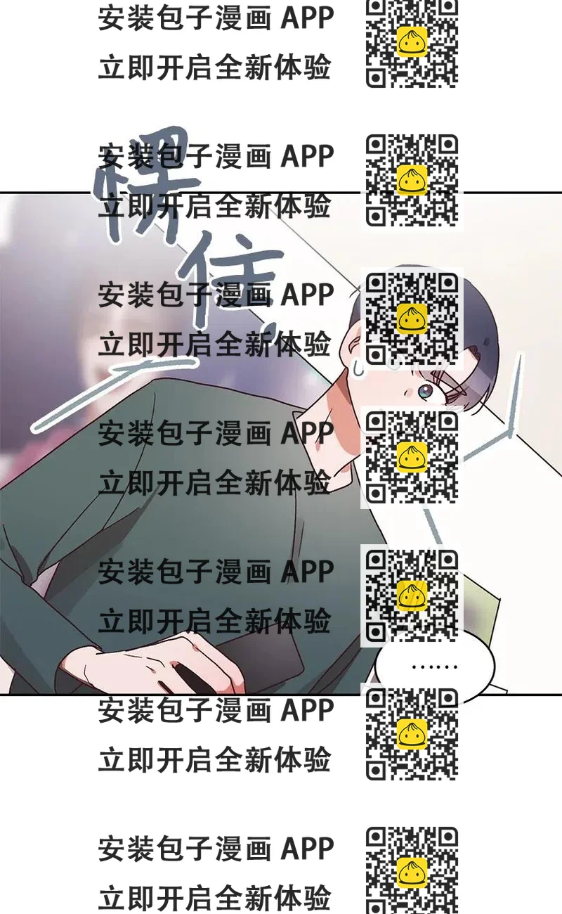 《天才主厨先生的恶魔小奶狗-求你不要碰我-》39 在意 第2页