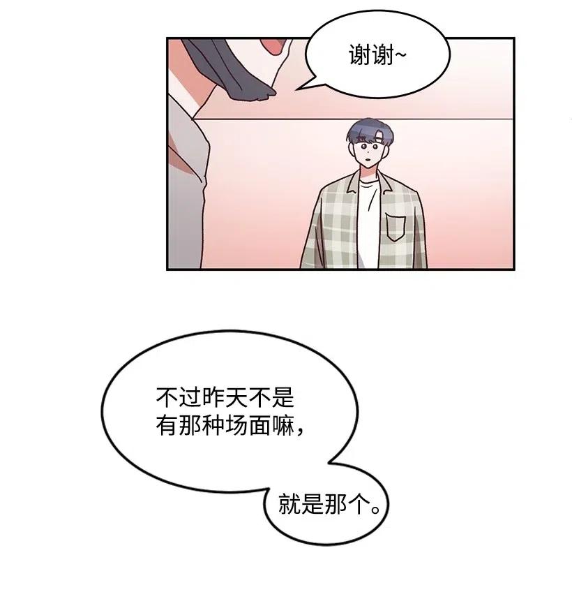 《天才主厨先生的恶魔小奶狗-求你不要碰我-》39 在意 第31页