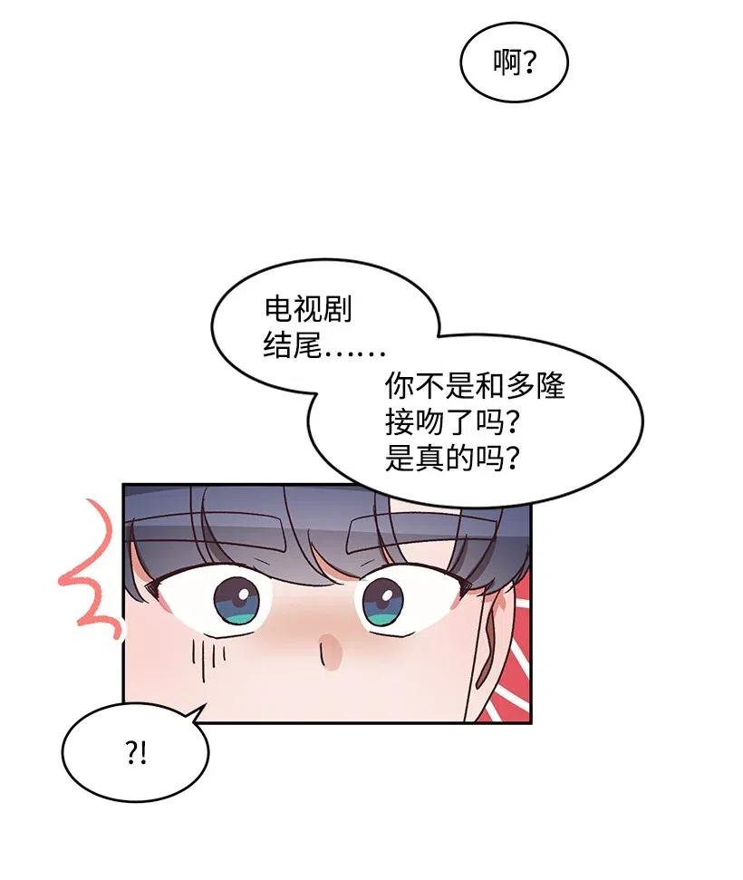《天才主厨先生的恶魔小奶狗-求你不要碰我-》39 在意 第32页