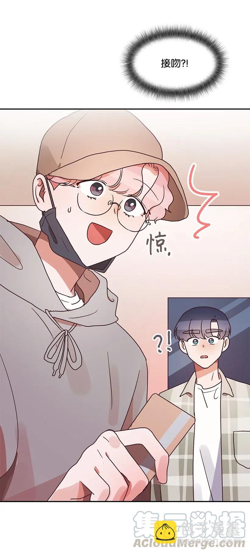 《天才主厨先生的恶魔小奶狗-求你不要碰我-》39 在意 第33页