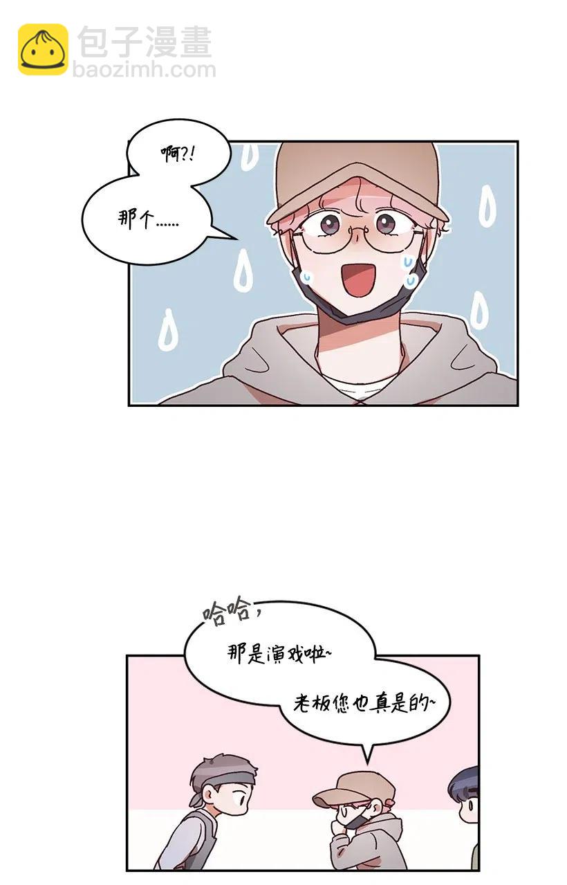 《天才主厨先生的恶魔小奶狗-求你不要碰我-》39 在意 第34页