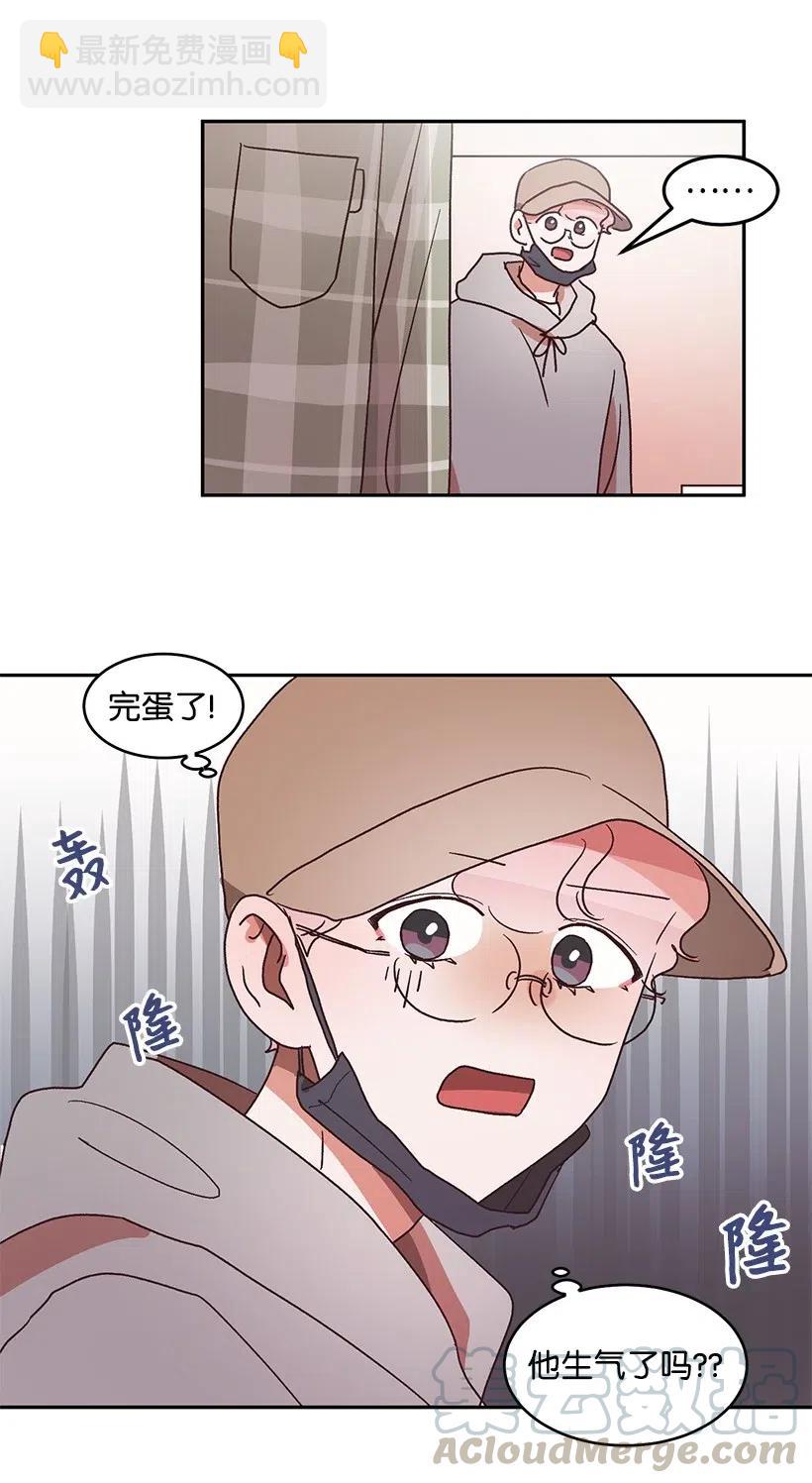 《天才主厨先生的恶魔小奶狗-求你不要碰我-》39 在意 第37页
