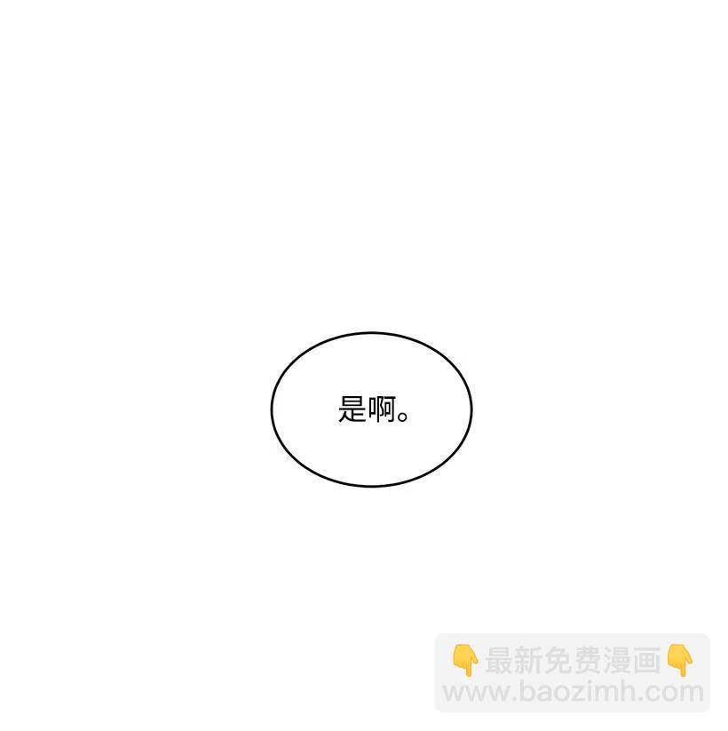 《天才主厨先生的恶魔小奶狗-求你不要碰我-》39 在意 第44页