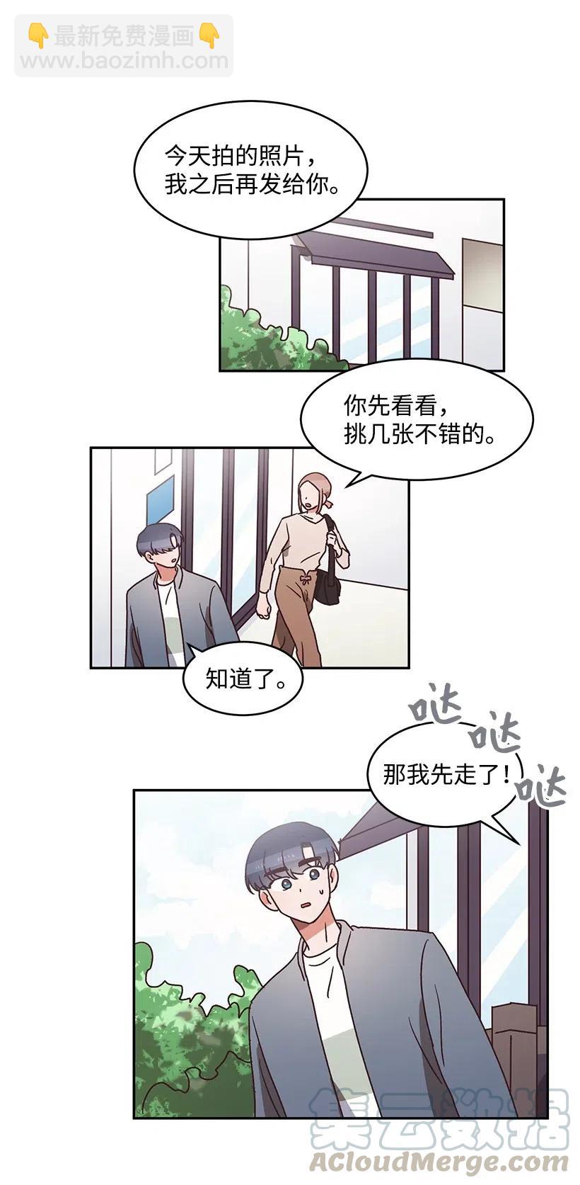 《天才主厨先生的恶魔小奶狗-求你不要碰我-》40 扯谎抓现行 第13页