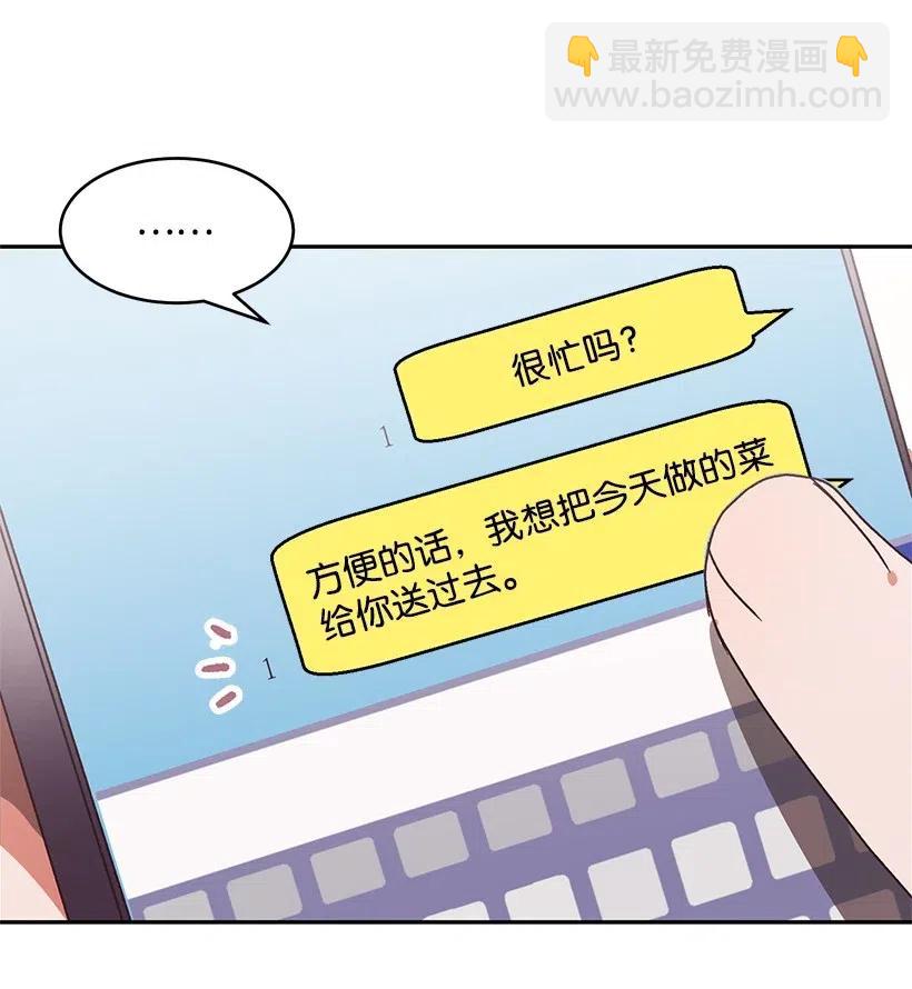 《天才主厨先生的恶魔小奶狗-求你不要碰我-》40 扯谎抓现行 第15页