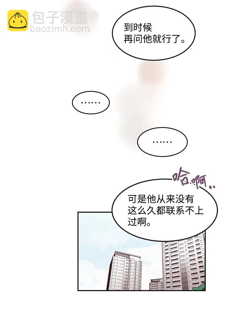《天才主厨先生的恶魔小奶狗-求你不要碰我-》40 扯谎抓现行 第18页