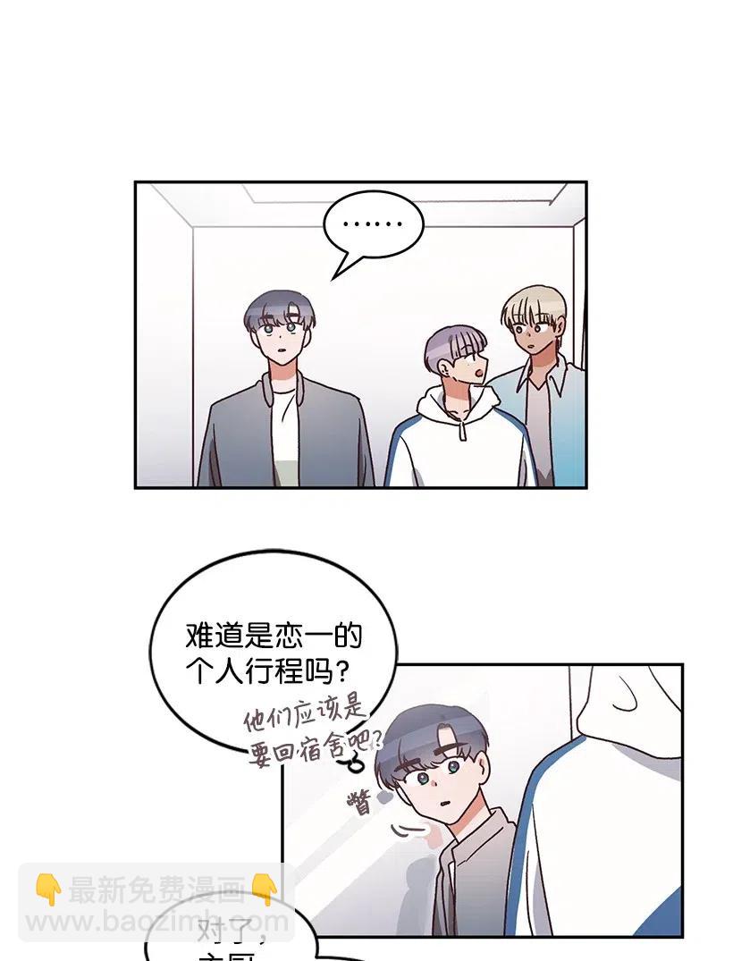 《天才主厨先生的恶魔小奶狗-求你不要碰我-》40 扯谎抓现行 第21页