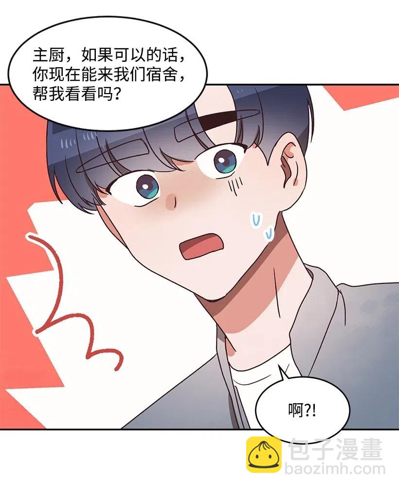《天才主厨先生的恶魔小奶狗-求你不要碰我-》40 扯谎抓现行 第24页