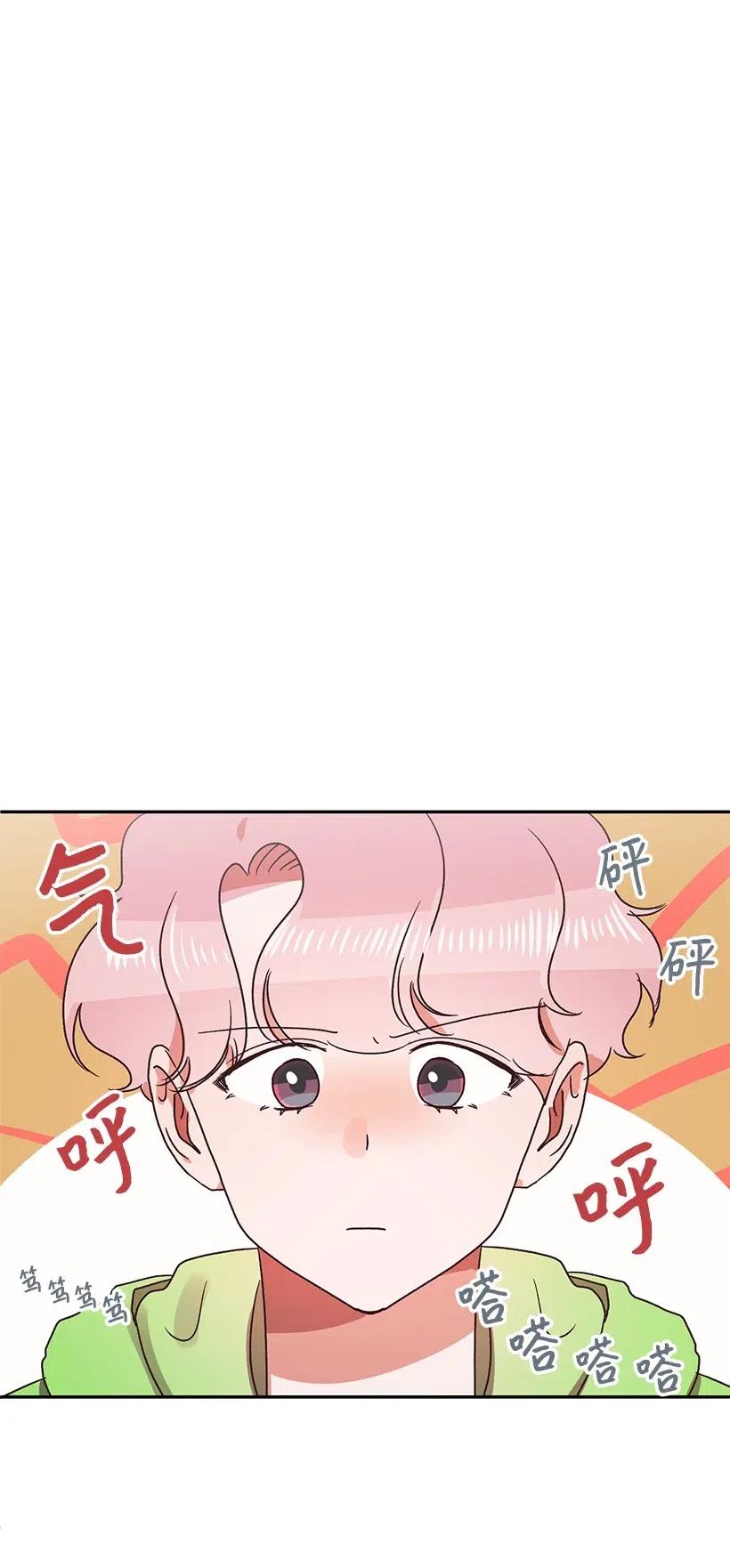 《天才主厨先生的恶魔小奶狗-求你不要碰我-》40 扯谎抓现行 第29页