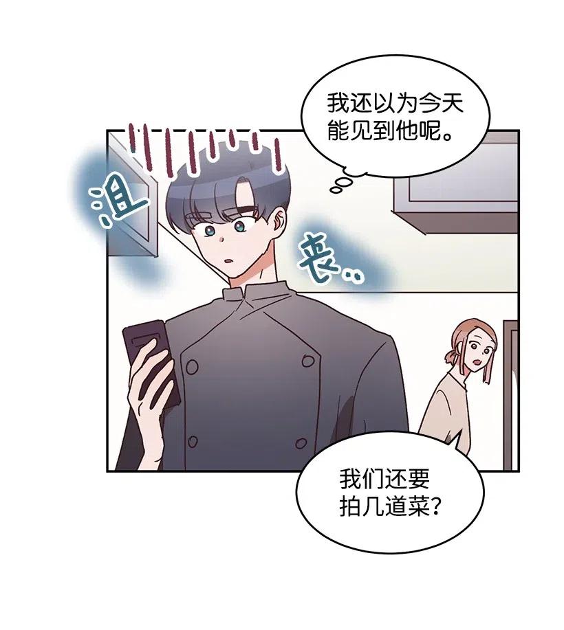 《天才主厨先生的恶魔小奶狗-求你不要碰我-》40 扯谎抓现行 第2页
