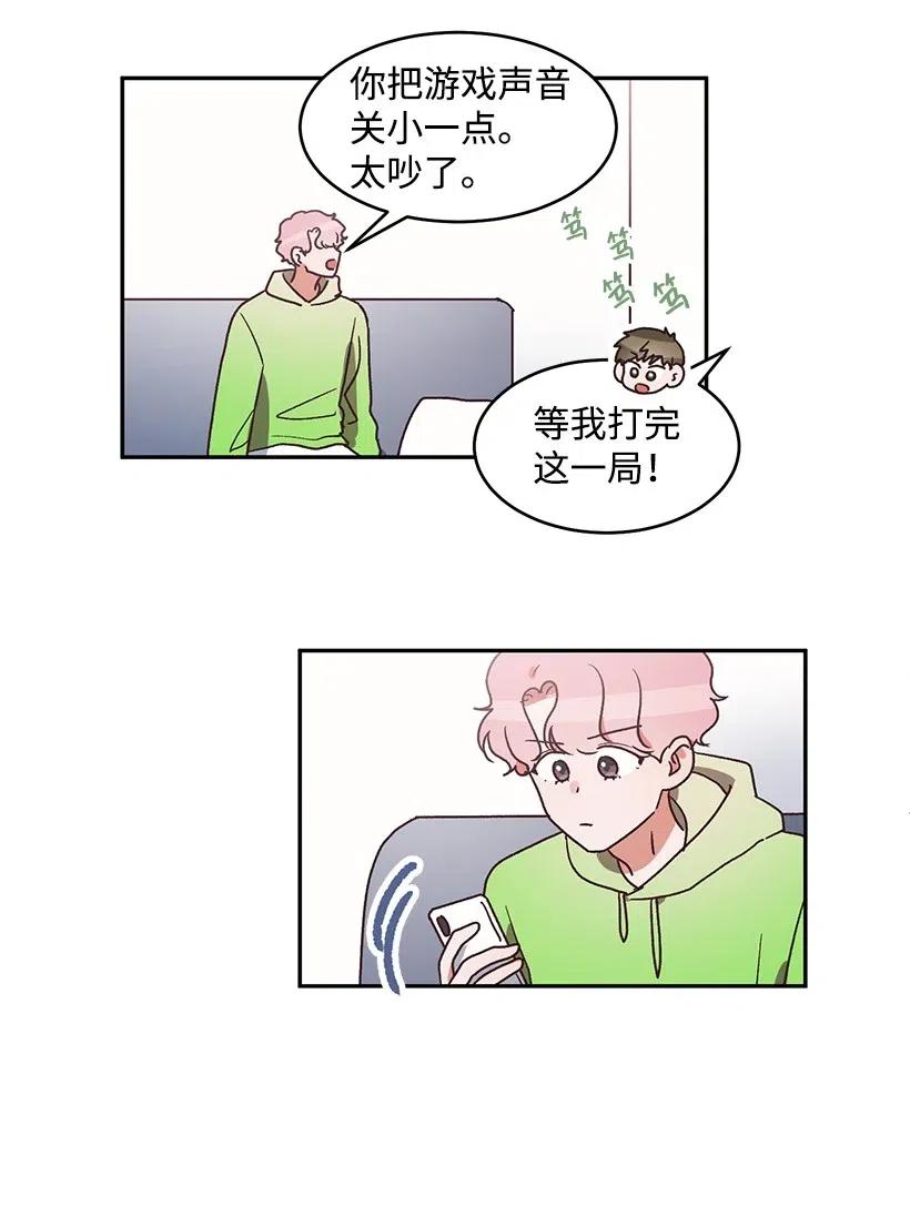 《天才主厨先生的恶魔小奶狗-求你不要碰我-》40 扯谎抓现行 第30页