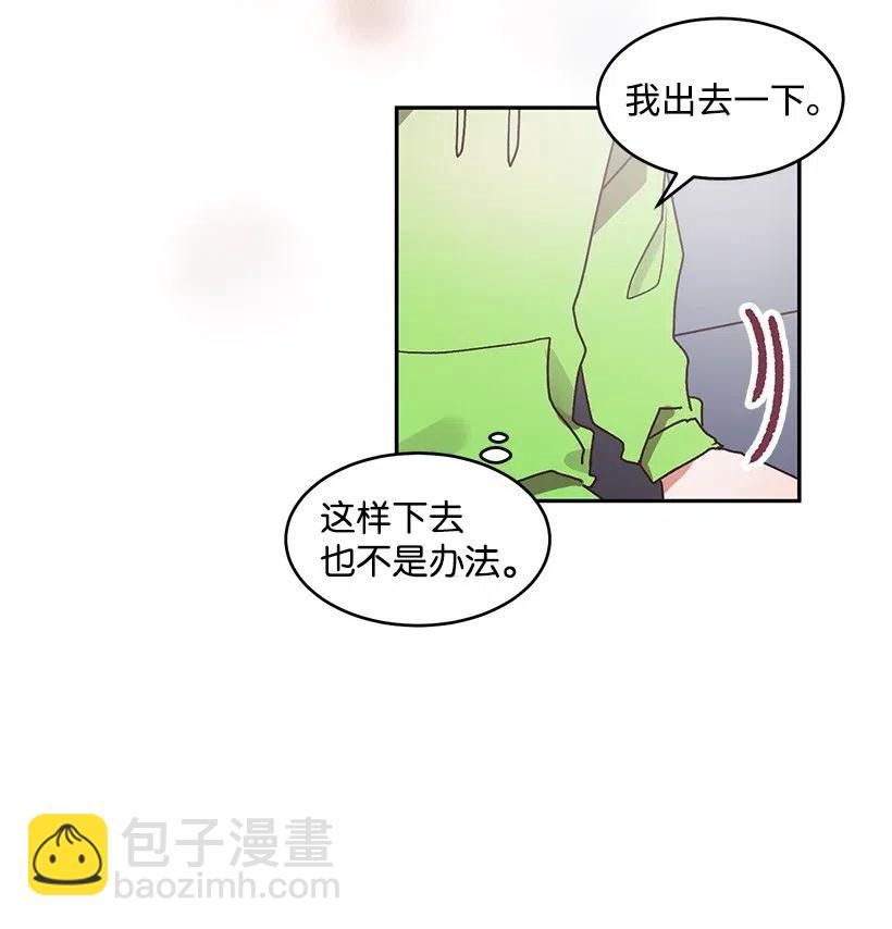 《天才主厨先生的恶魔小奶狗-求你不要碰我-》40 扯谎抓现行 第35页