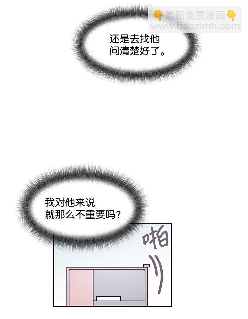 《天才主厨先生的恶魔小奶狗-求你不要碰我-》40 扯谎抓现行 第36页