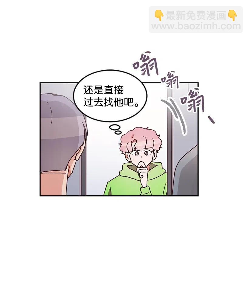 《天才主厨先生的恶魔小奶狗-求你不要碰我-》40 扯谎抓现行 第38页