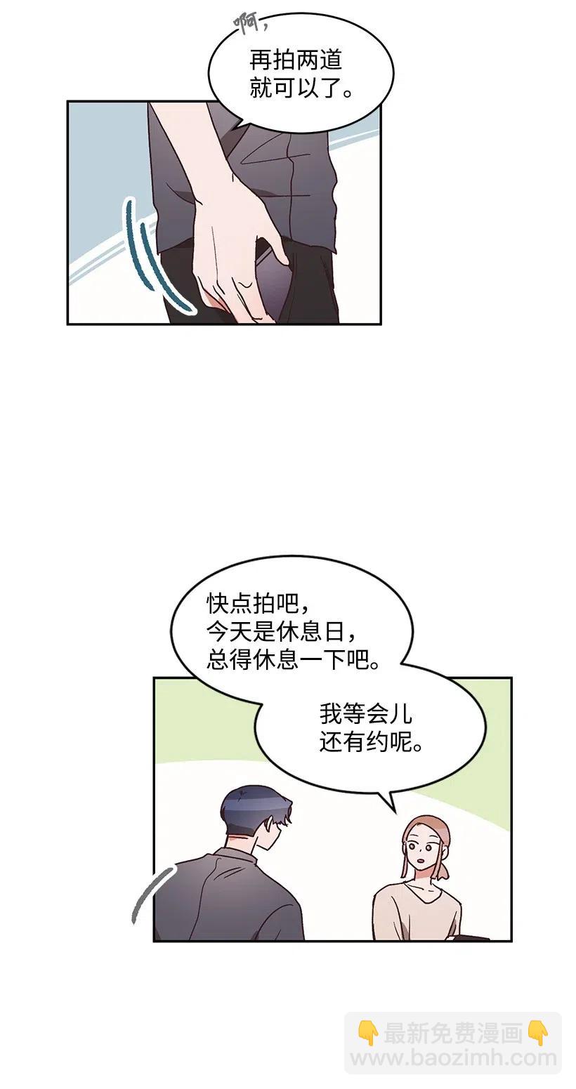 《天才主厨先生的恶魔小奶狗-求你不要碰我-》40 扯谎抓现行 第3页