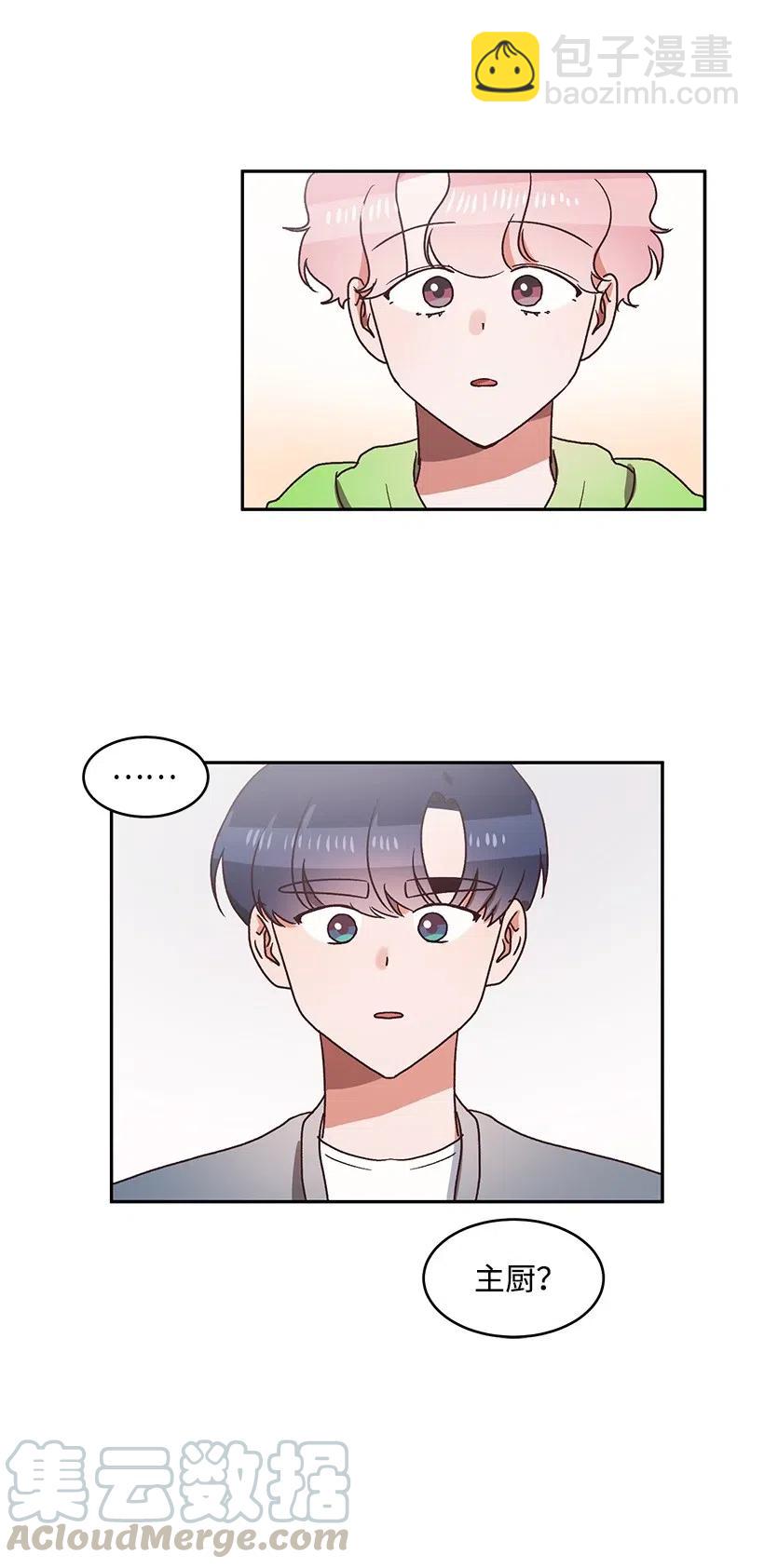《天才主厨先生的恶魔小奶狗-求你不要碰我-》40 扯谎抓现行 第40页