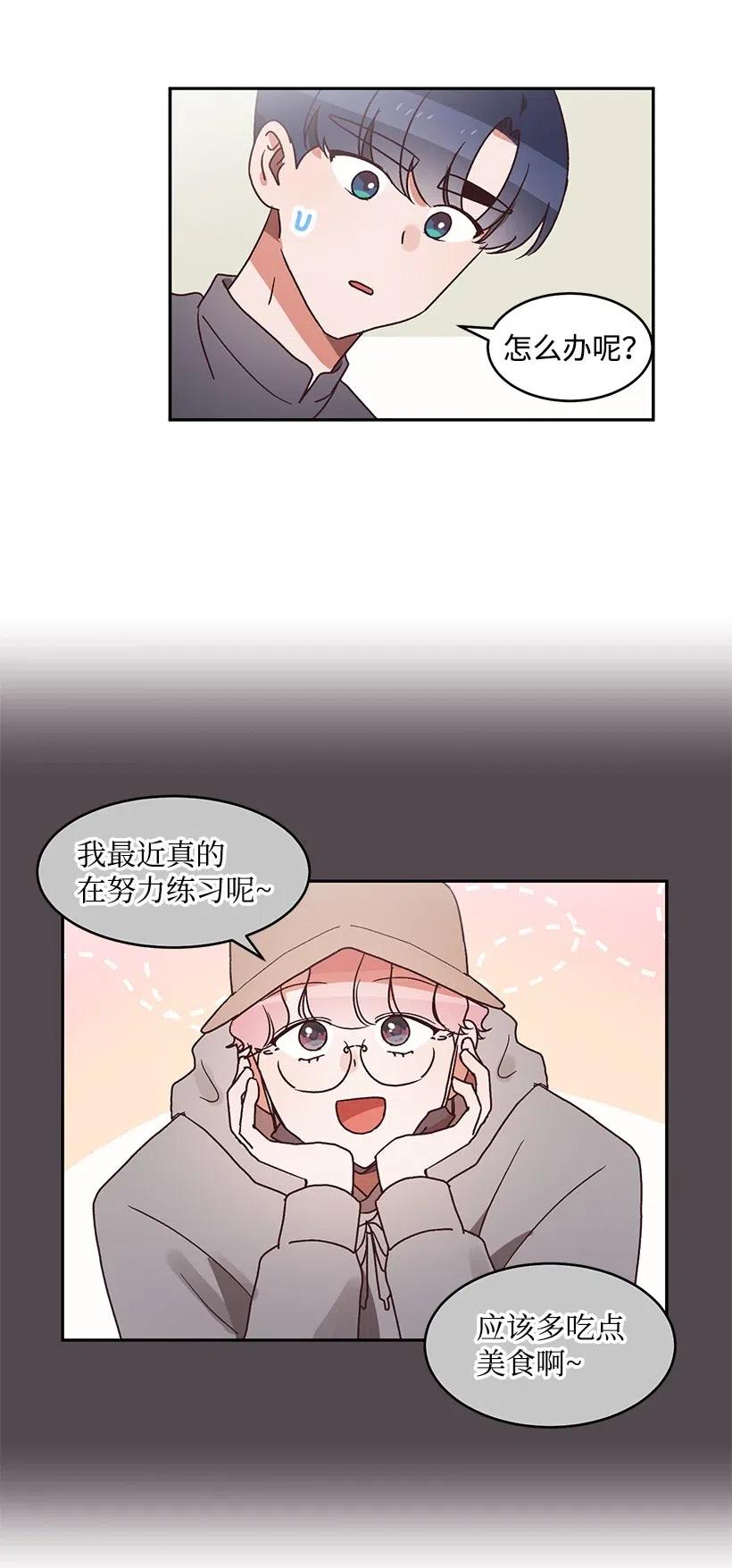 《天才主厨先生的恶魔小奶狗-求你不要碰我-》40 扯谎抓现行 第8页
