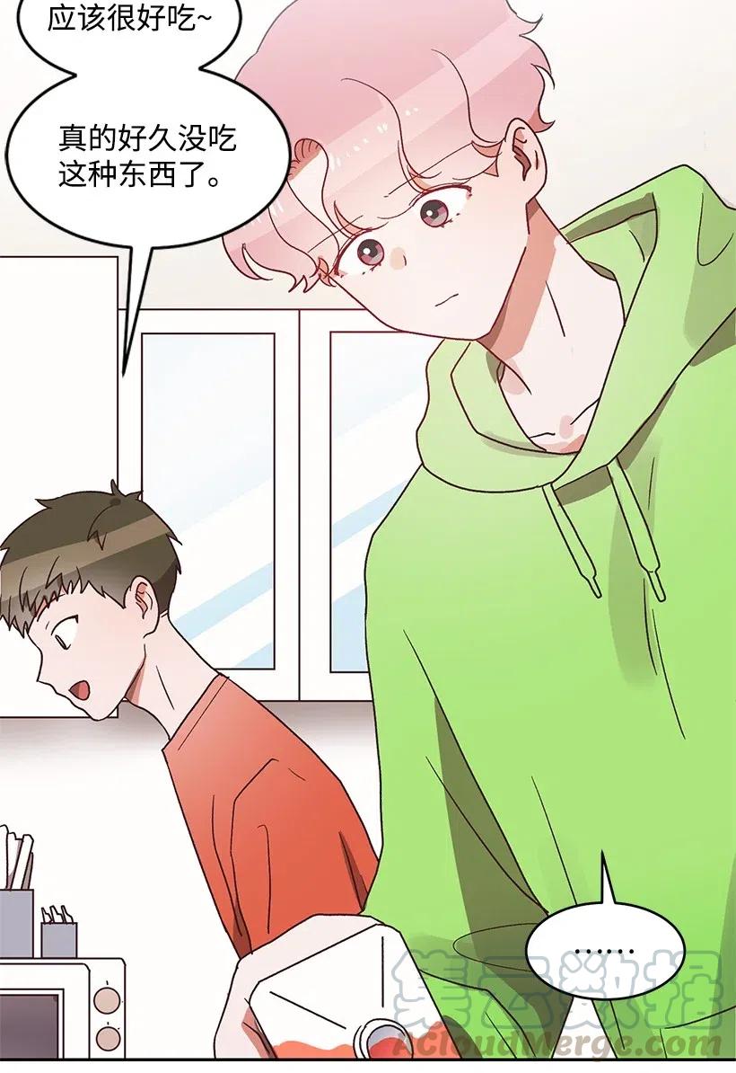 《天才主厨先生的恶魔小奶狗-求你不要碰我-》41 关系不好 第10页