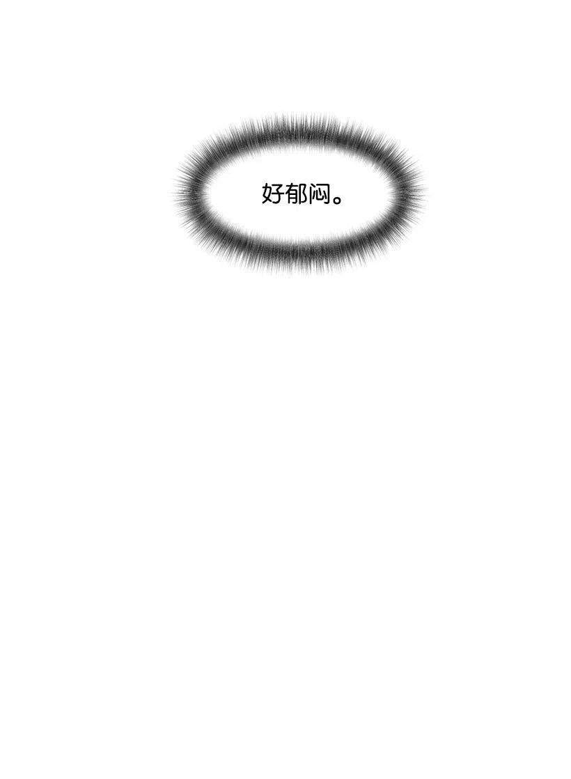 《天才主厨先生的恶魔小奶狗-求你不要碰我-》41 关系不好 第17页