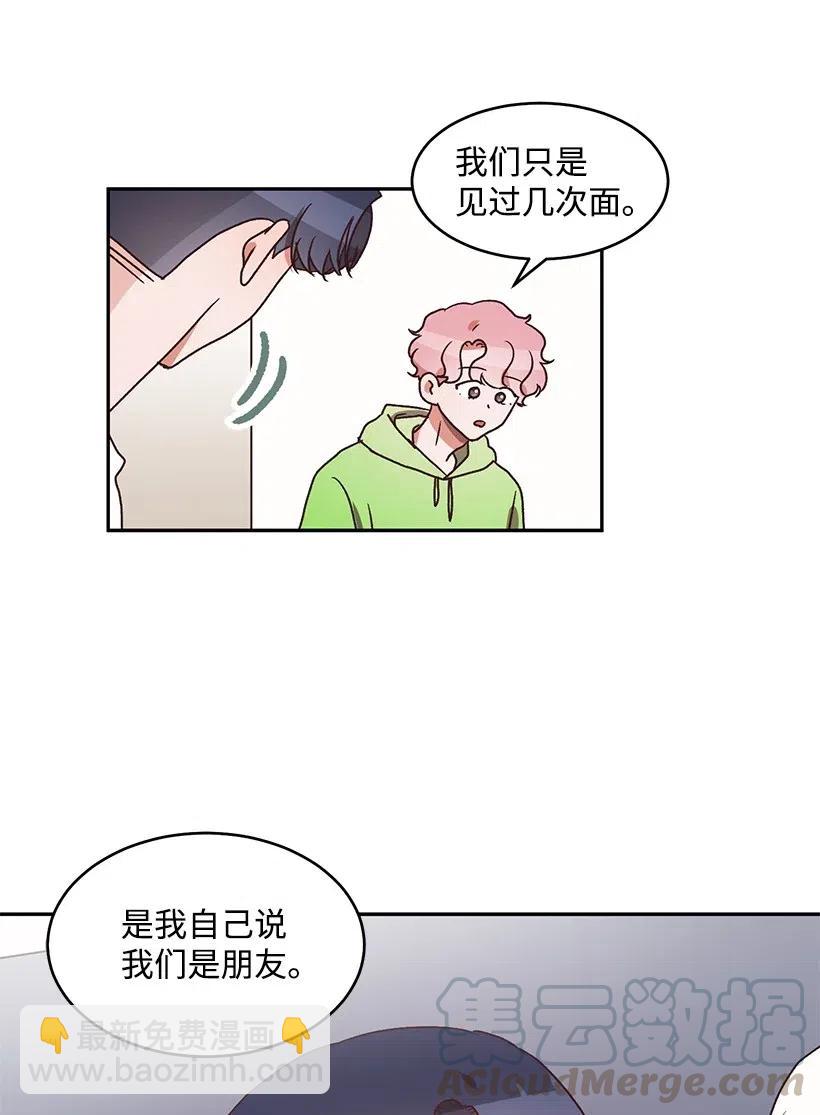 《天才主厨先生的恶魔小奶狗-求你不要碰我-》41 关系不好 第22页