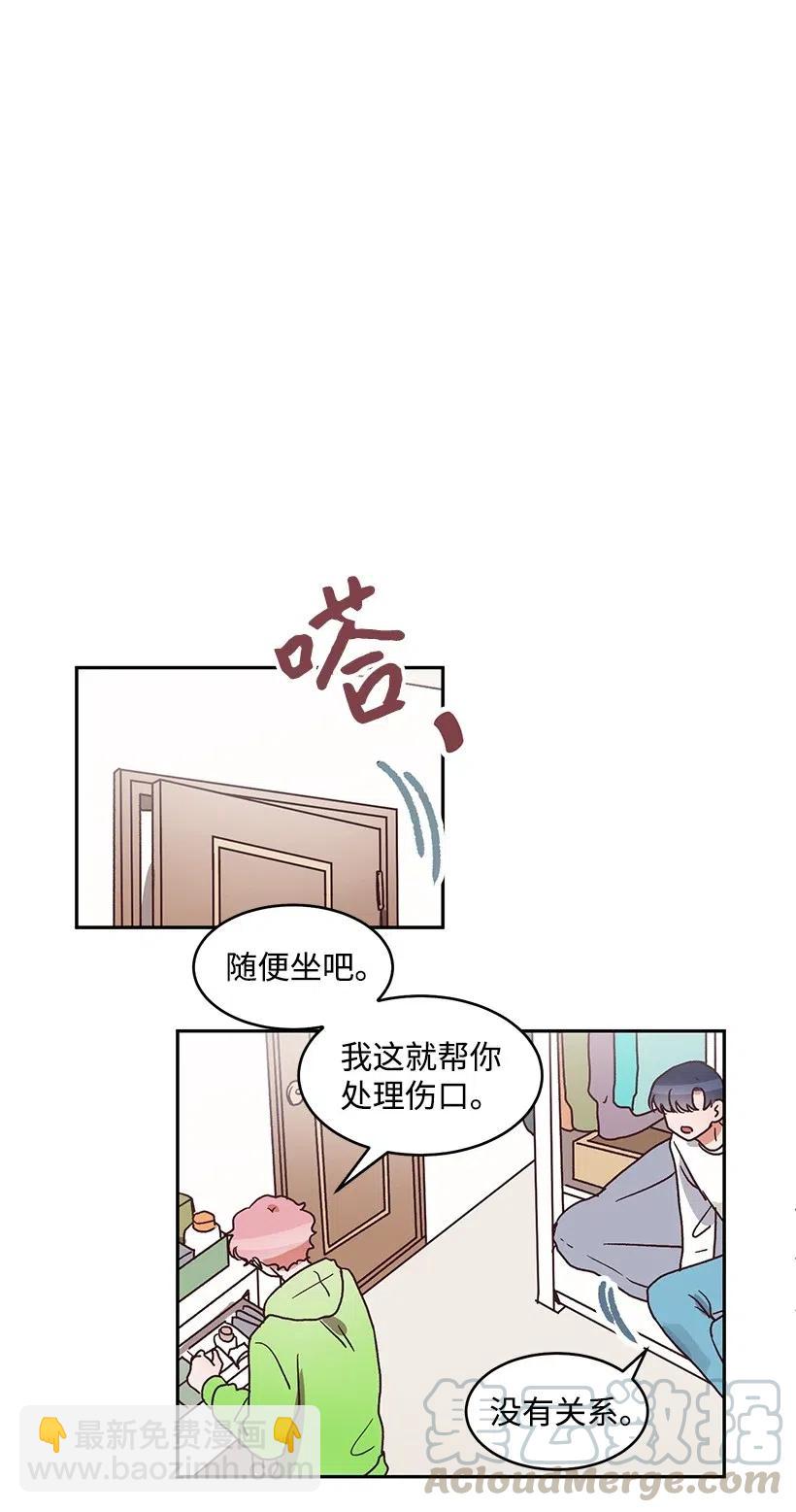 《天才主厨先生的恶魔小奶狗-求你不要碰我-》41 关系不好 第28页