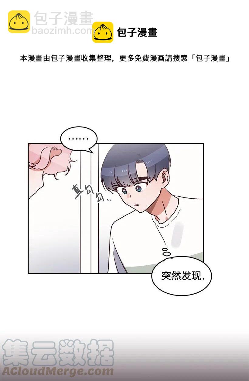 《天才主厨先生的恶魔小奶狗-求你不要碰我-》41 关系不好 第31页