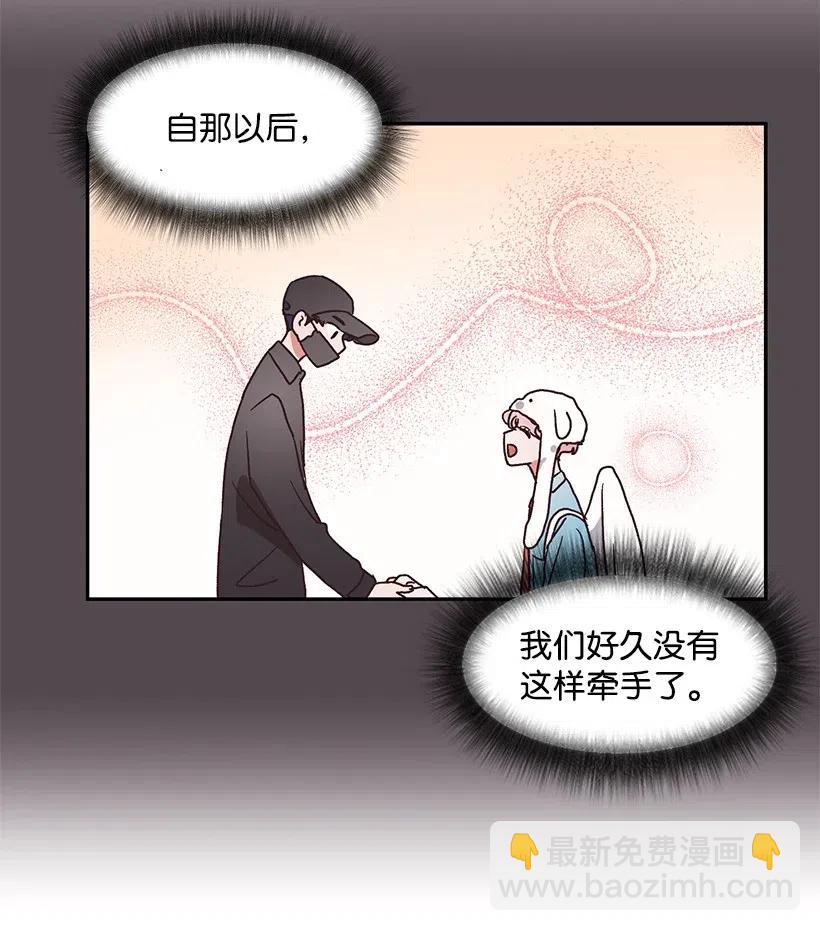 《天才主厨先生的恶魔小奶狗-求你不要碰我-》41 关系不好 第32页
