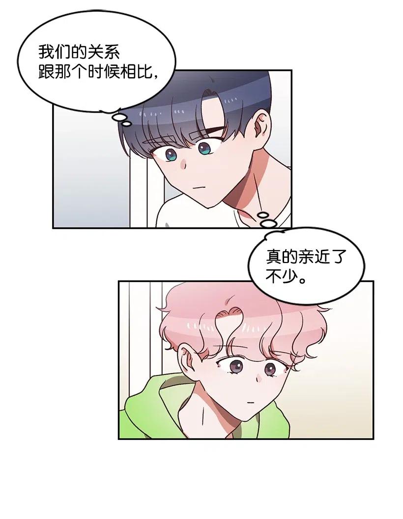 《天才主厨先生的恶魔小奶狗-求你不要碰我-》41 关系不好 第33页